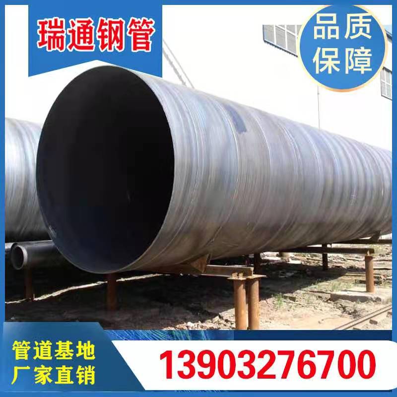 沈陽螺旋鋼管廠家